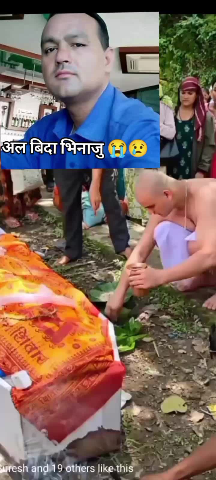 @मेरो पहिलो मायाँ आमा र बाबा
