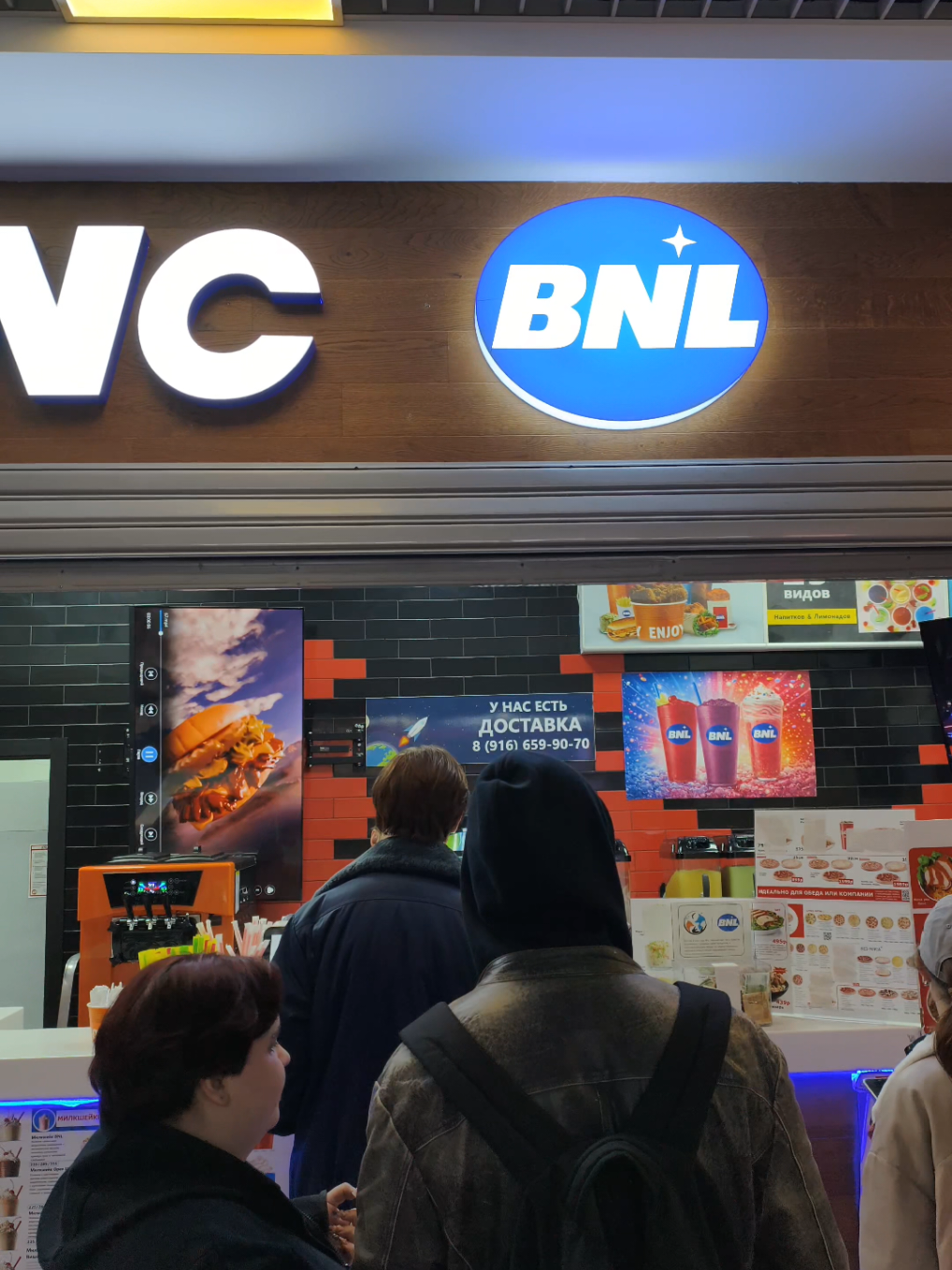 @BNL-Ресторан быстрого питания