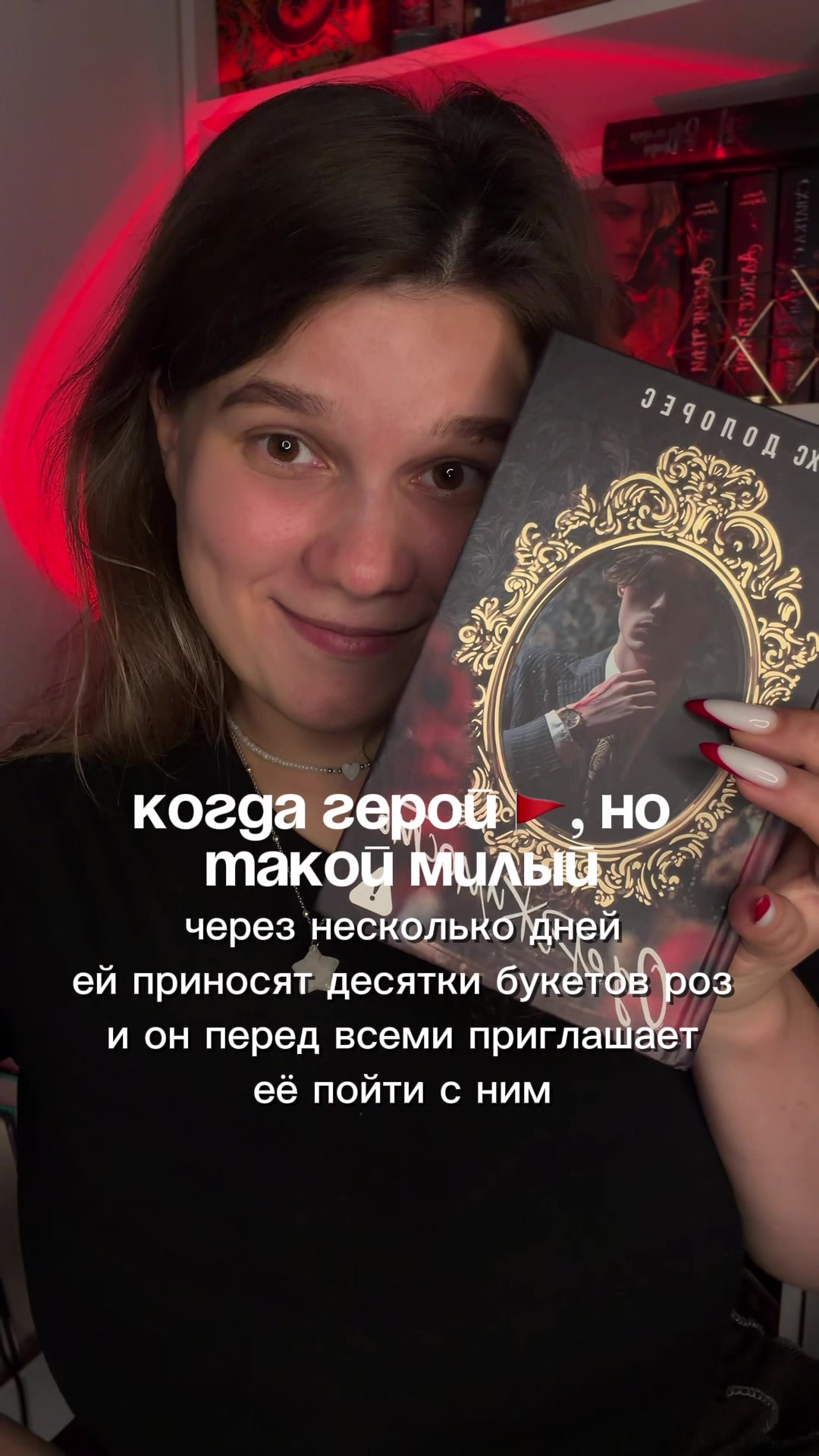 @Софа|тгк:опять она читает
