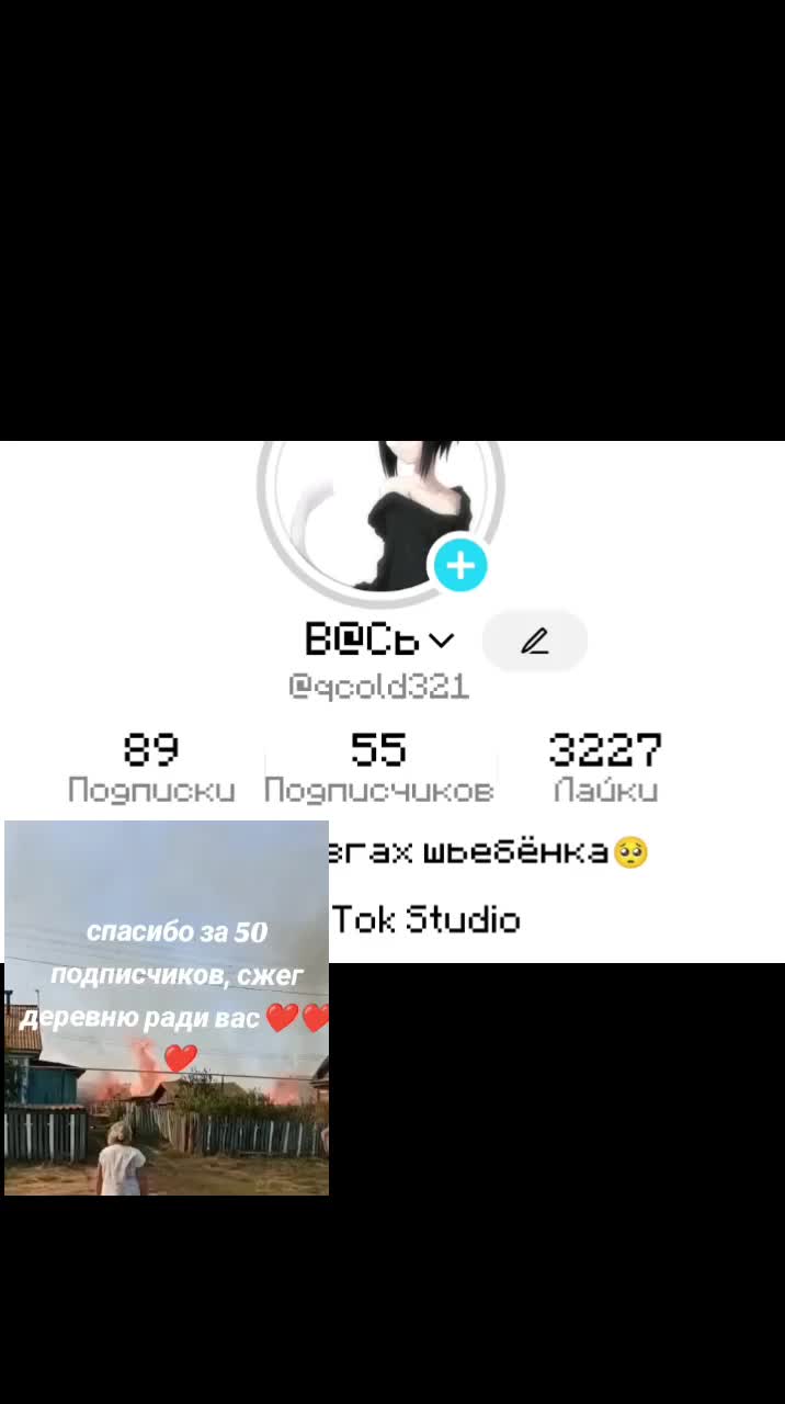 @В@СЬ{✅}