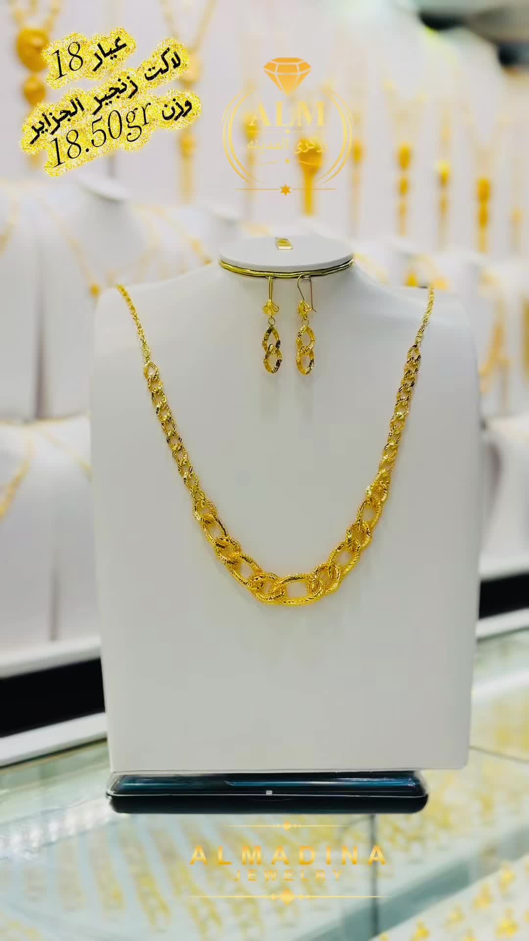 @💍زرگری و طلا فروشى المدينه👑