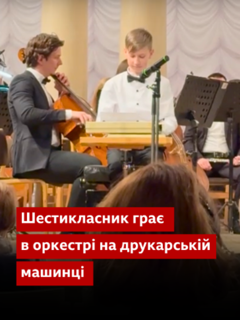 @BBC News Ukrainian