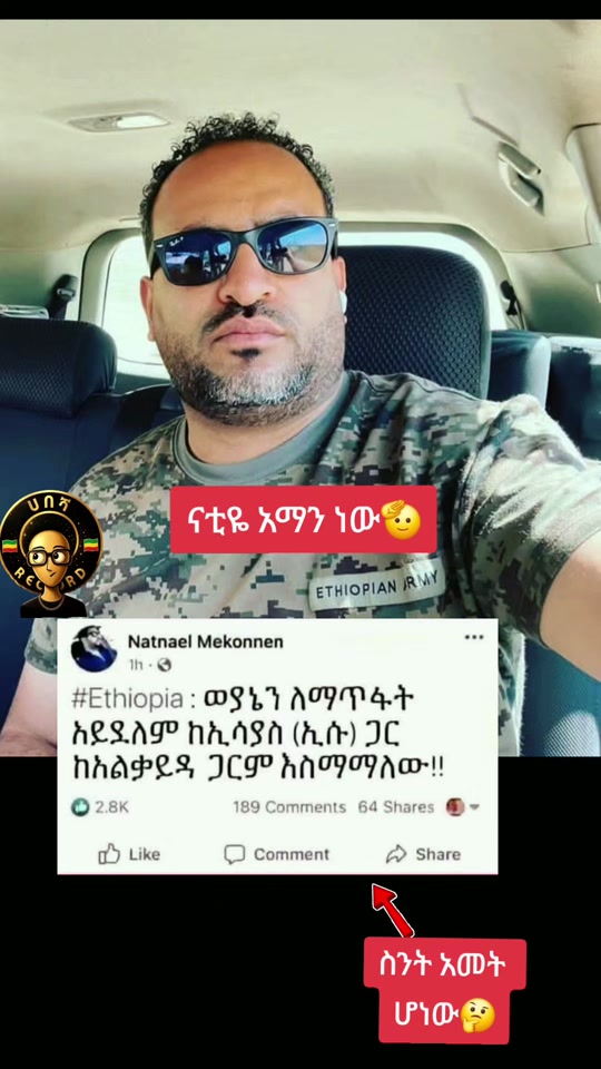 @ሀበሻHABESHA