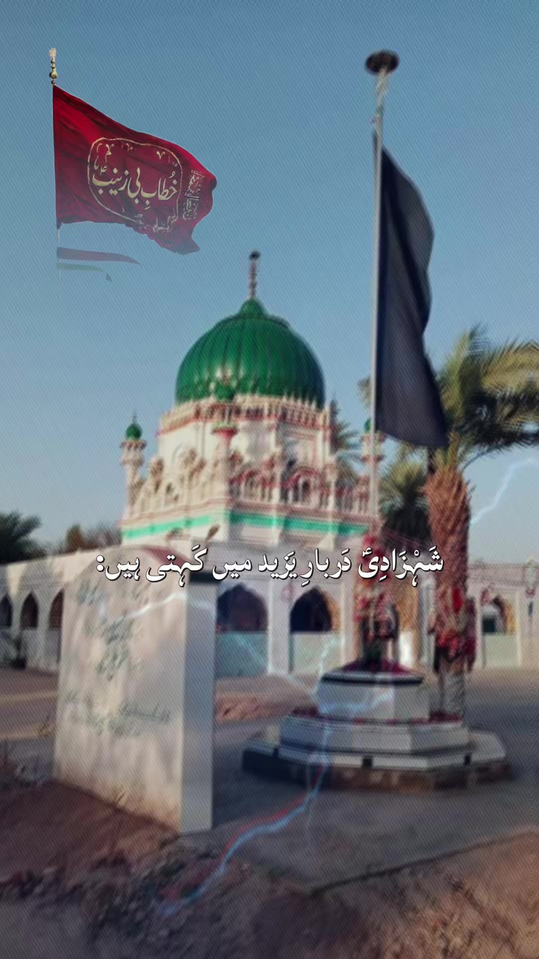 @Bukhari Sadaat Jhumra Shareef