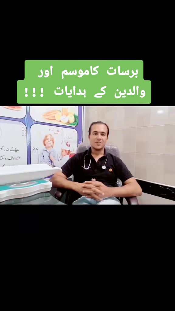 @Dr Arshad Child Neurologist
