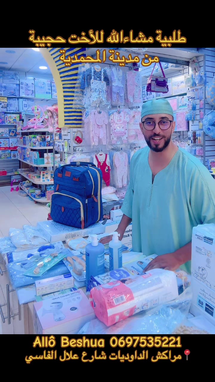 @BESHUA JOUET🤩 بيشواا ألعاب