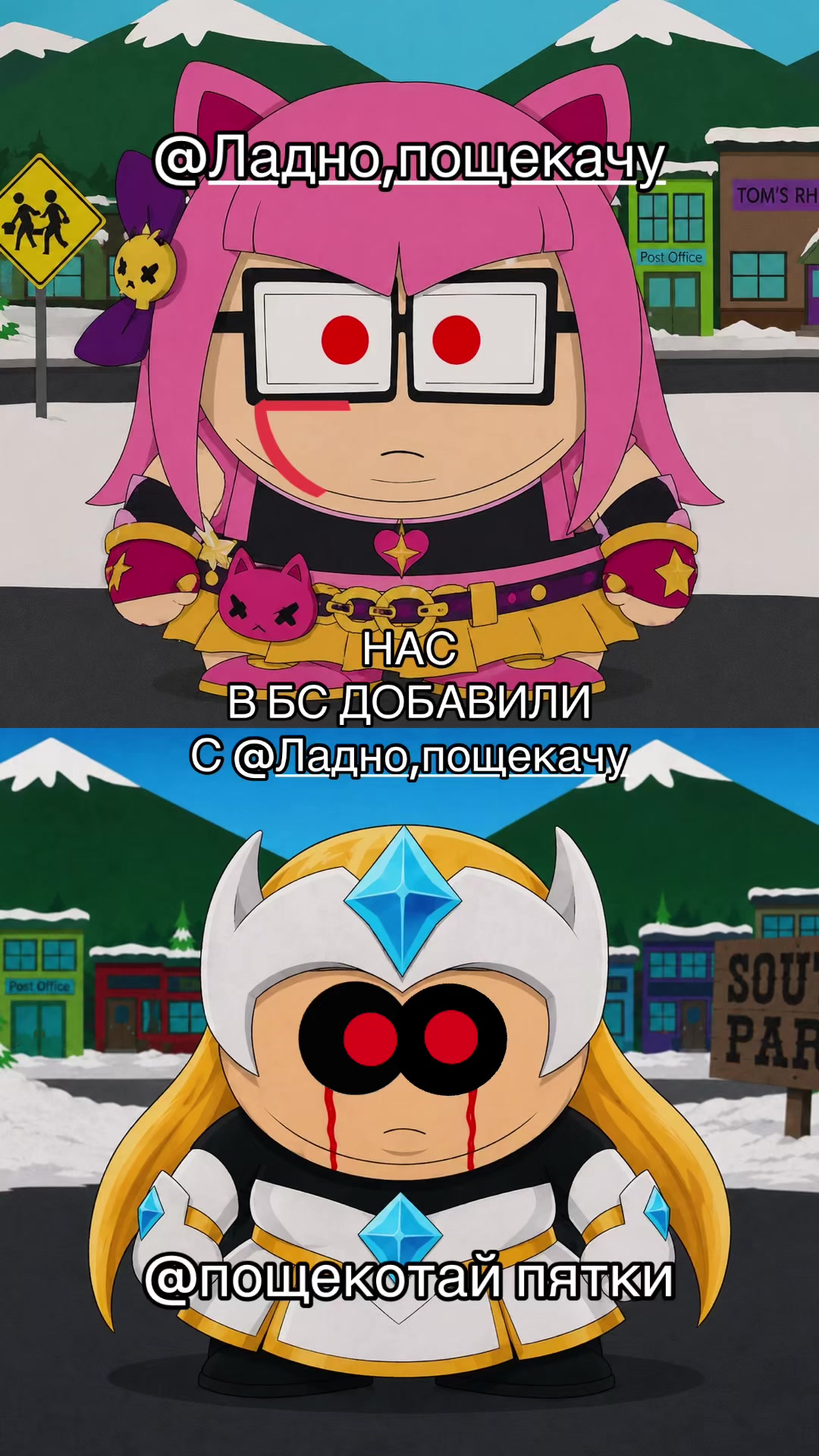 @Пощекотай пятки