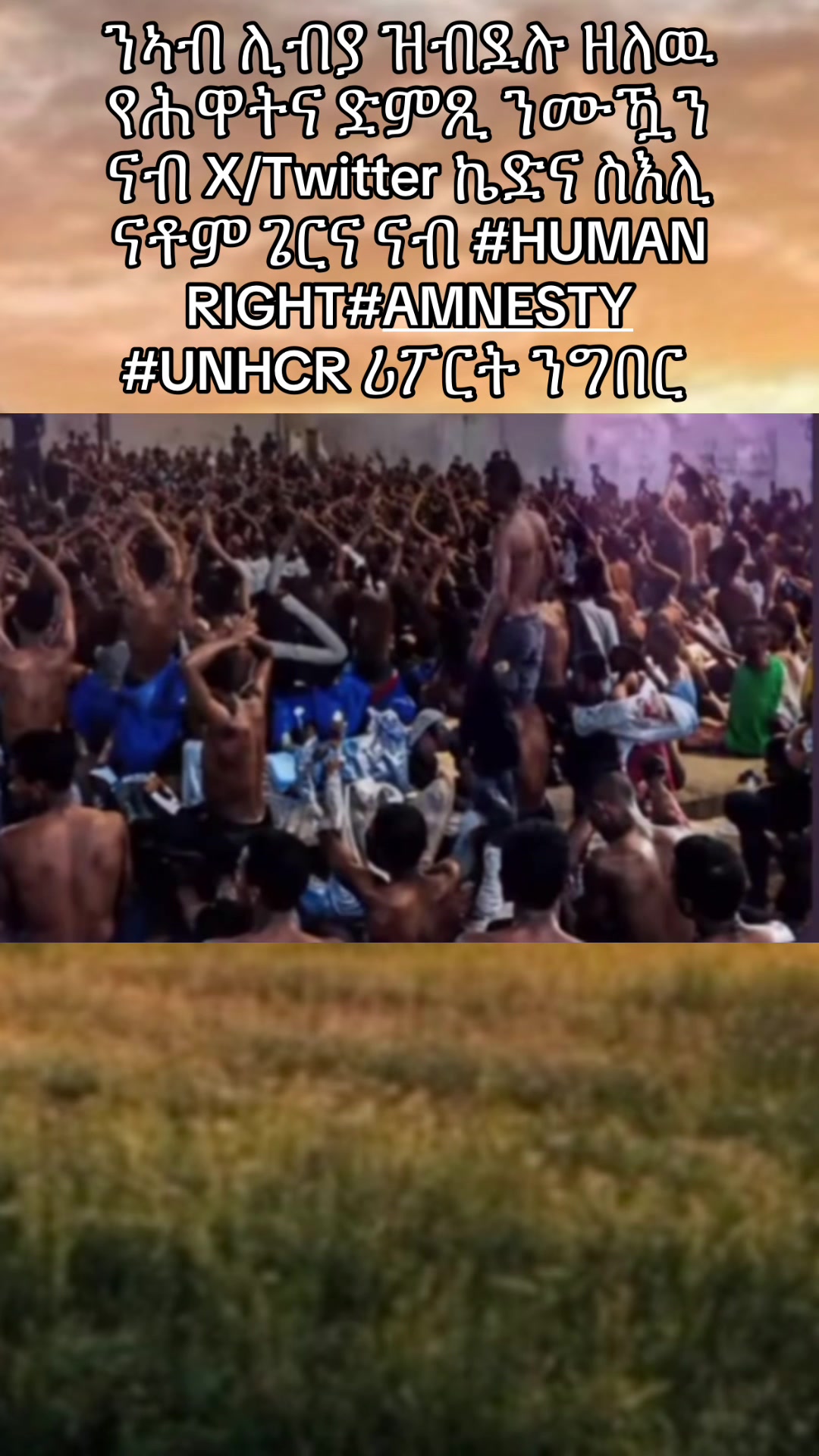@እንዳ ዝማም