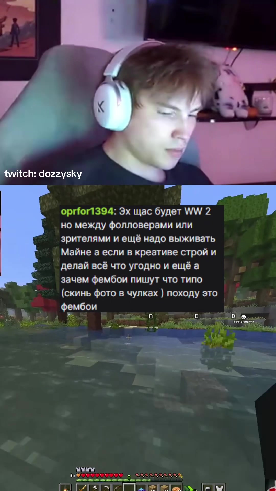 @режу dozzysky
