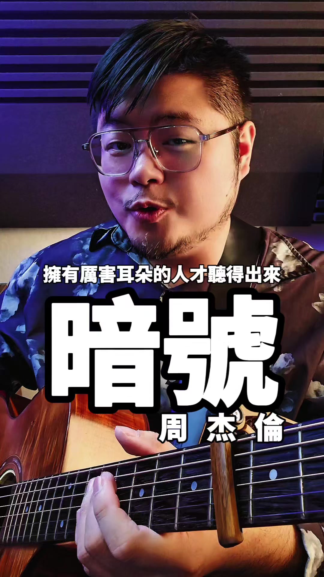 @免開刀聲帶修復大師 俊諺老師