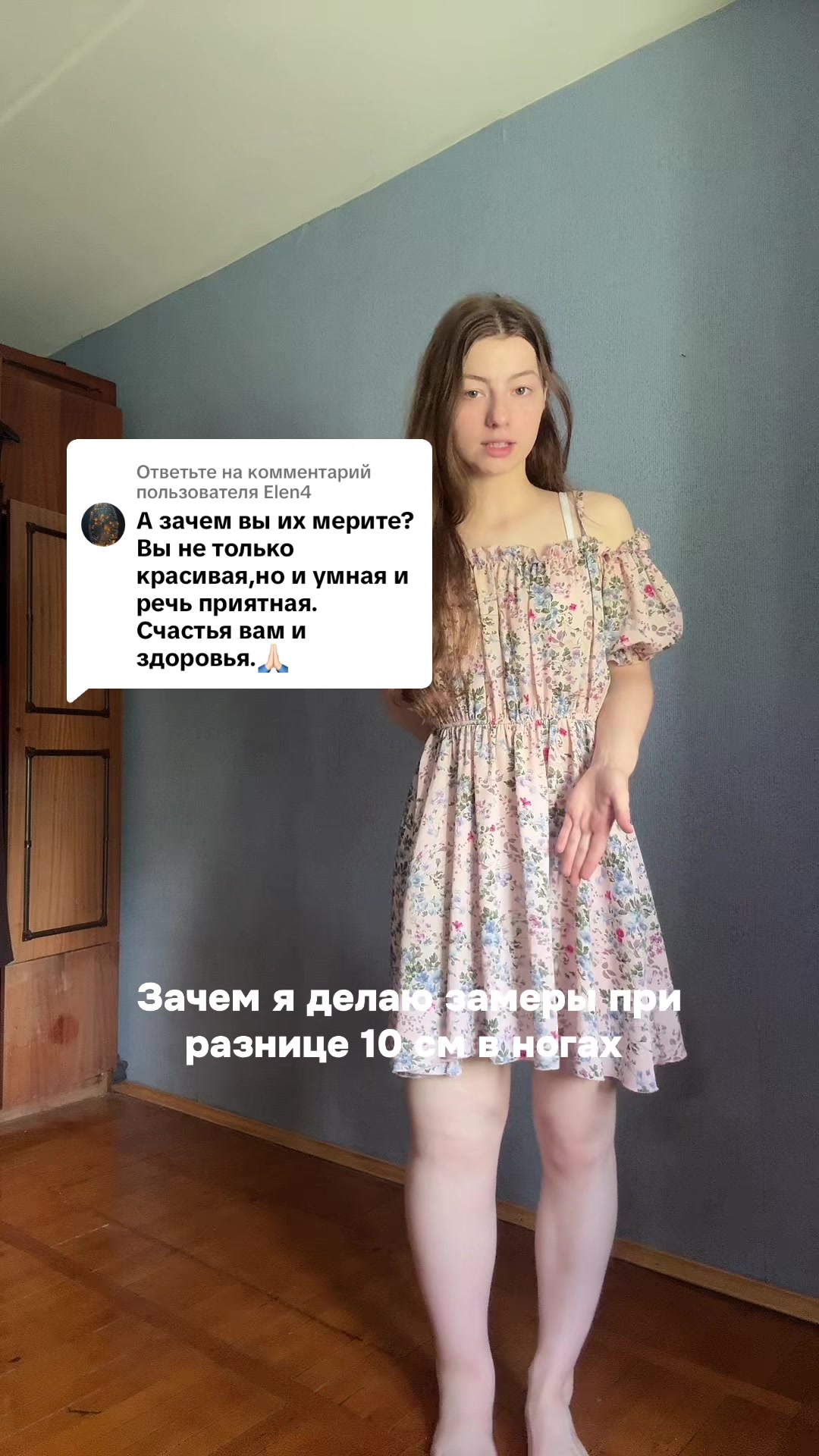 @Анечка Деспасито