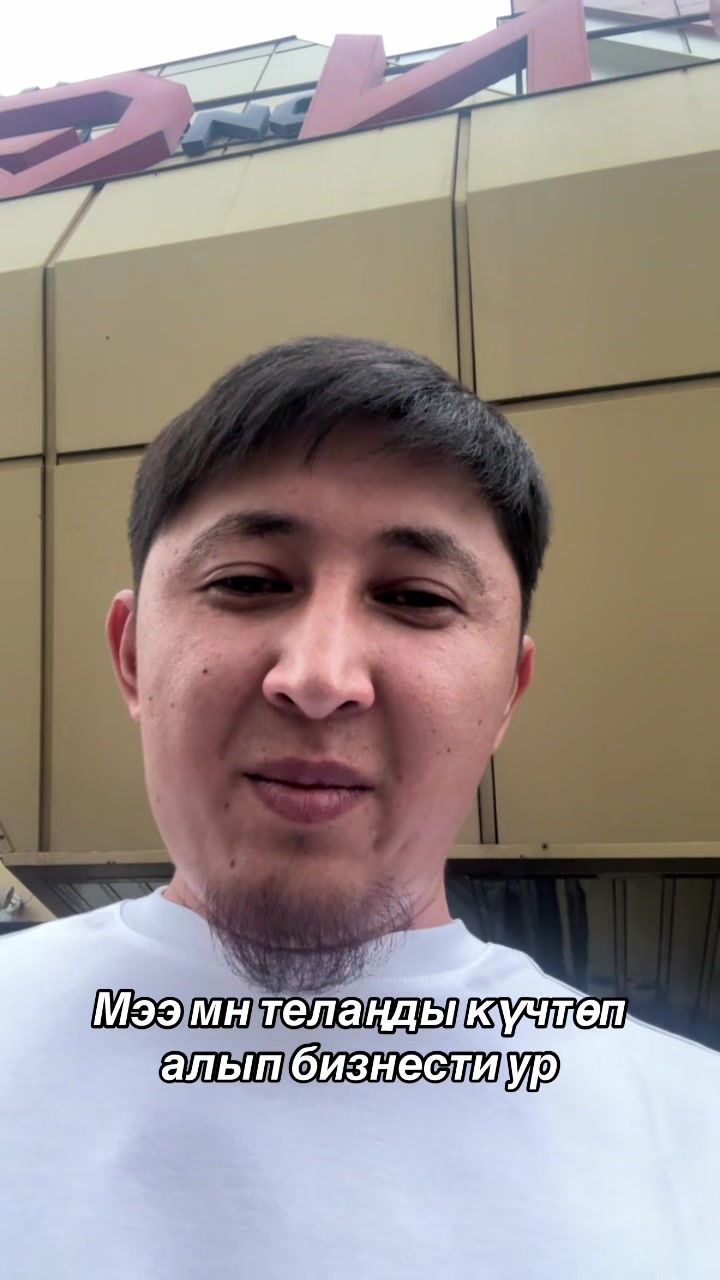 @Эрбол