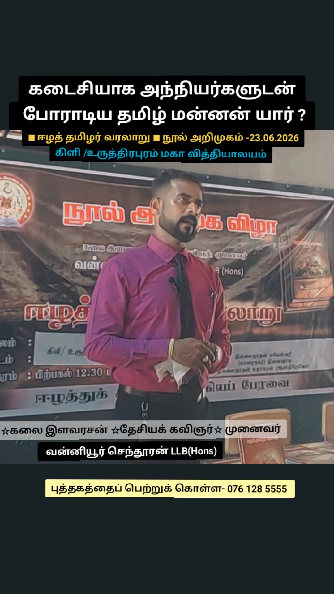 @Vanniyoor Senthuran
