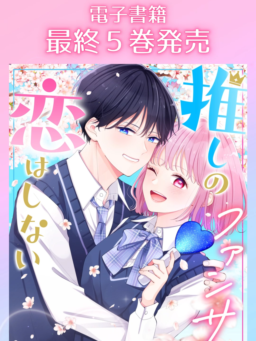 @なつみかん