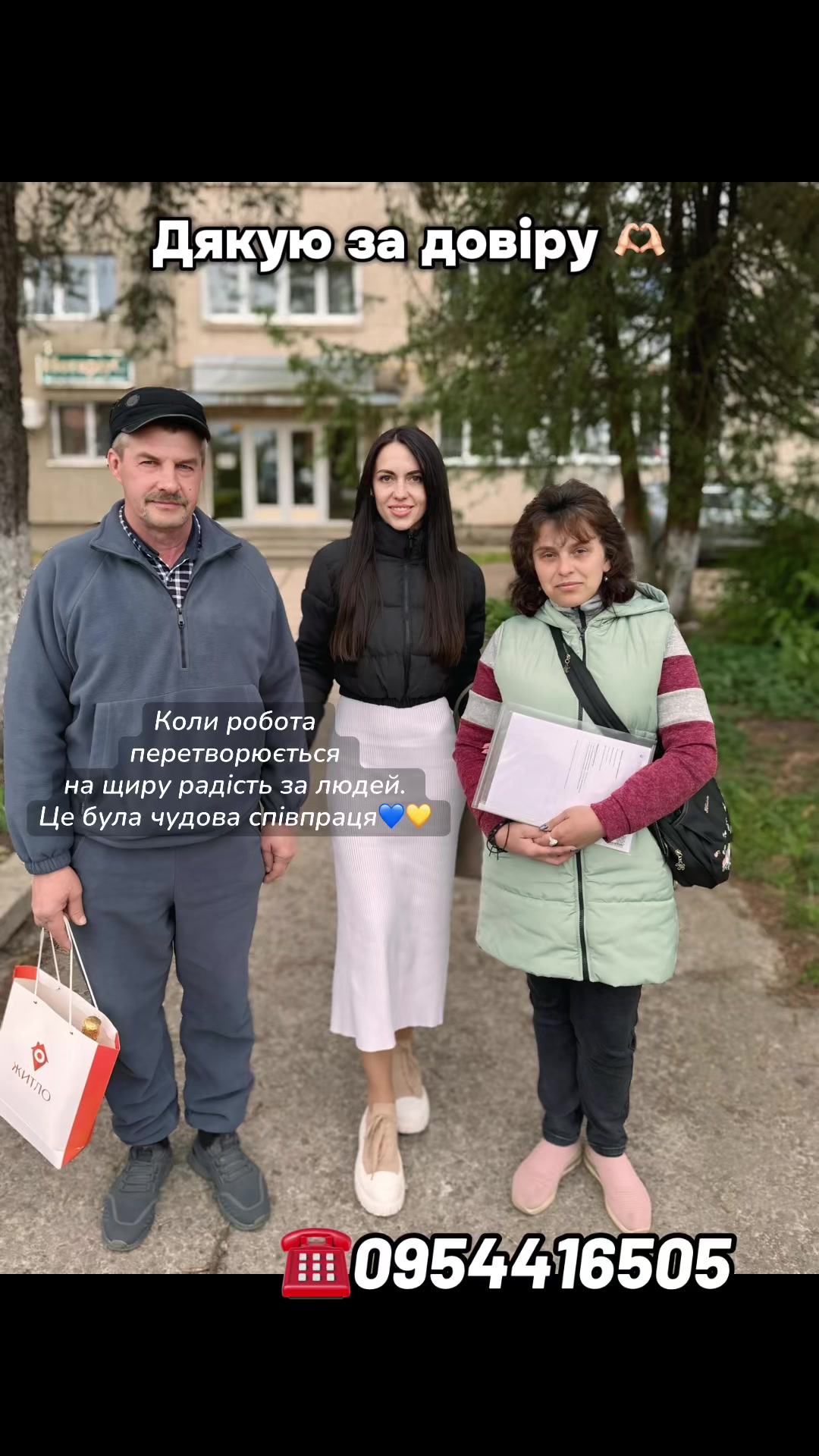 @Марія Шепіда | Нерухомість ІФ