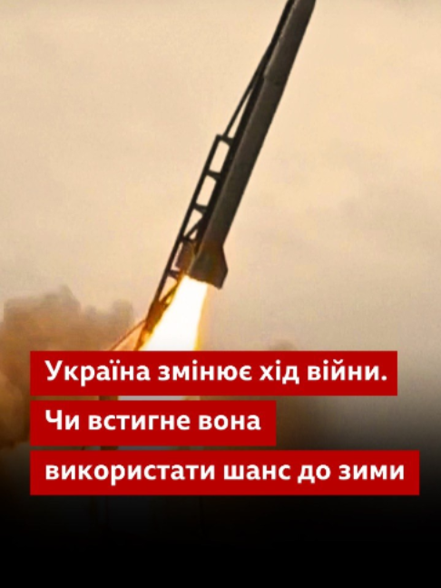 @BBC News Ukrainian