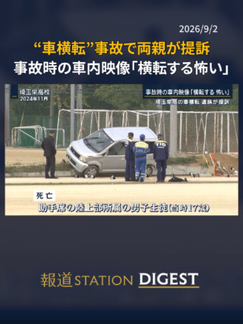 @報道ステーション