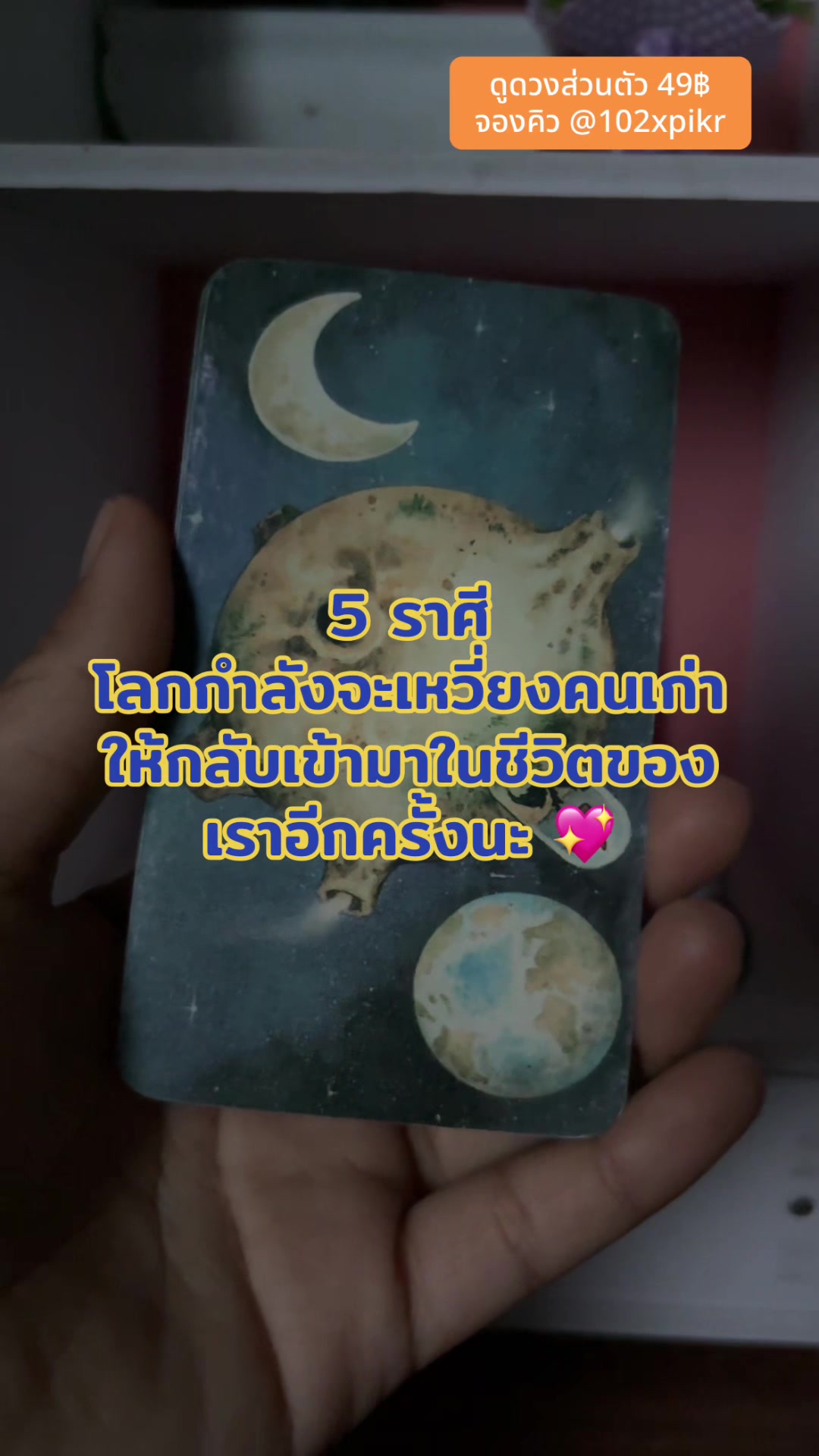@หมอดูออนไลน์🔮ไพ่ยิปซี