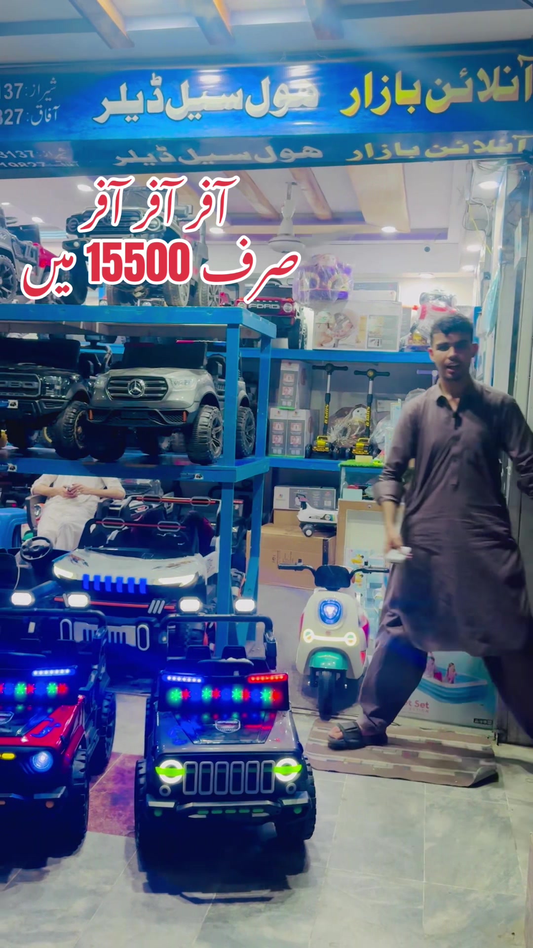 @Online Bazar
