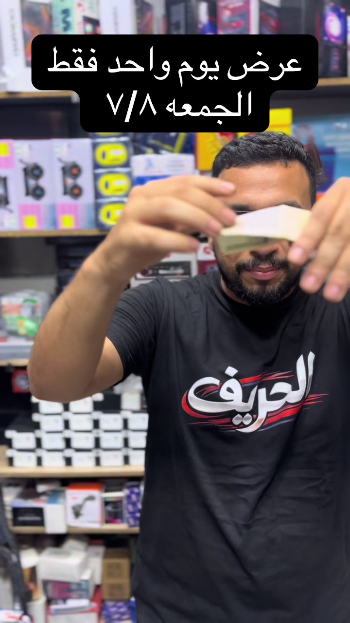 @EL-HAREF STORE