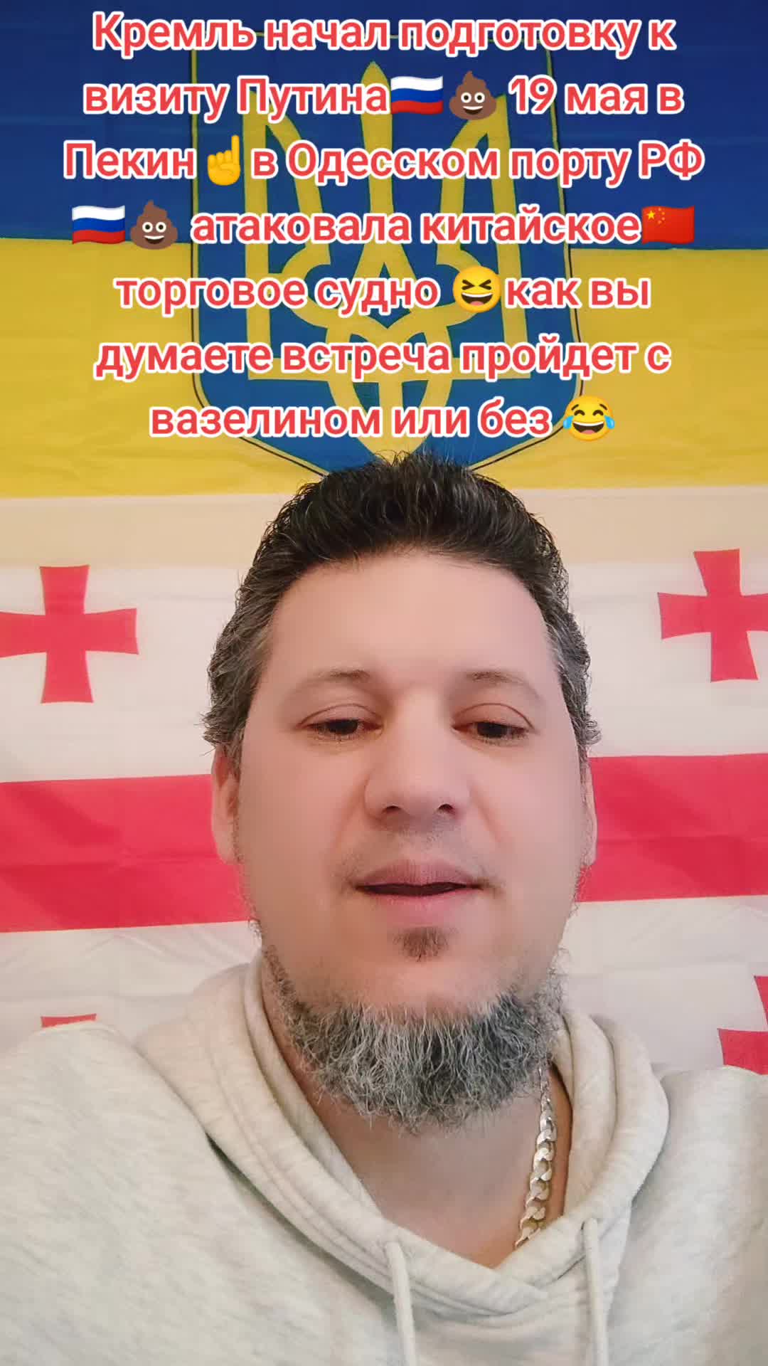 @🇺🇦💪Нет пропаганде 💪🇬🇪