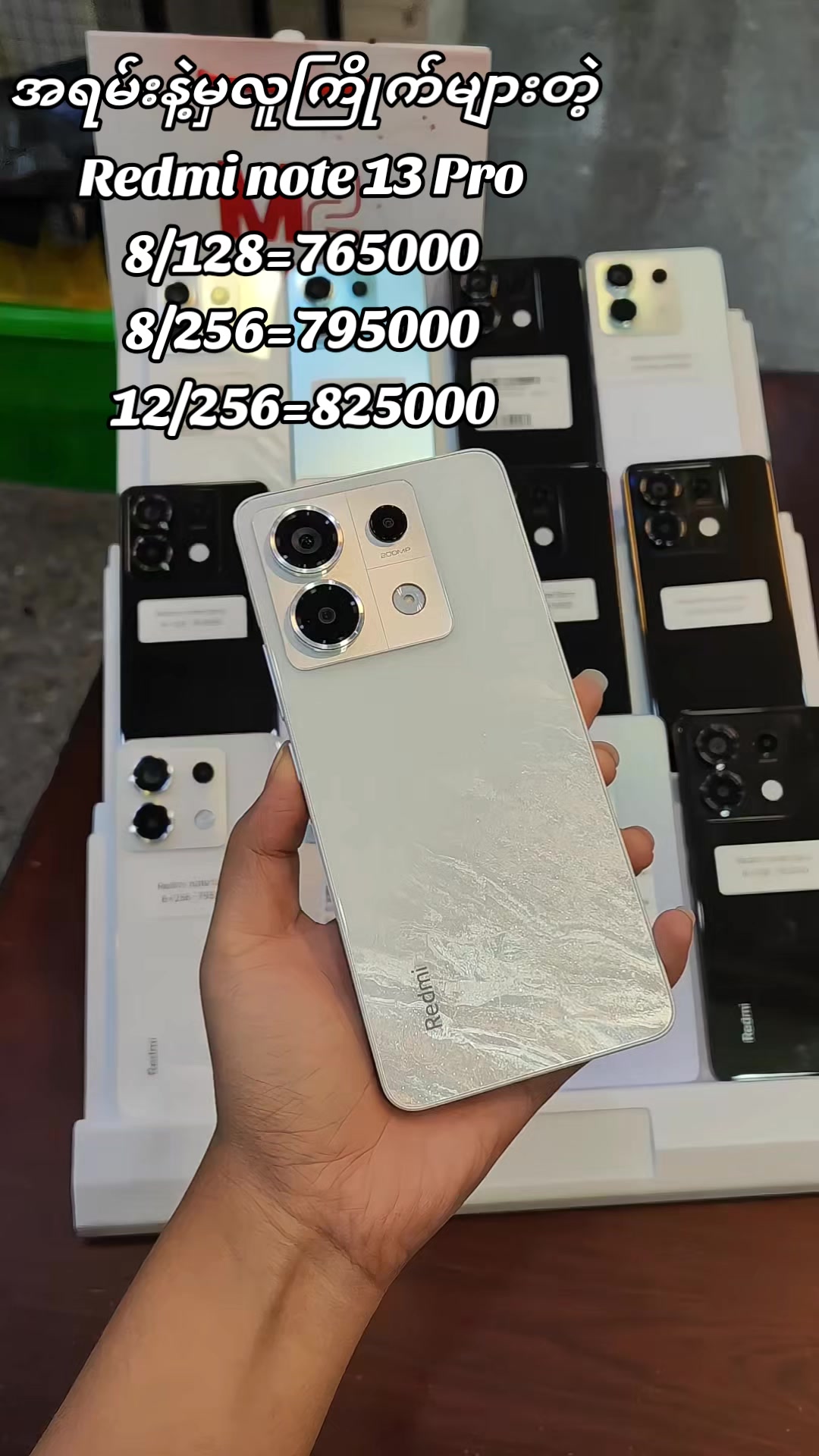 @M2 Mobile