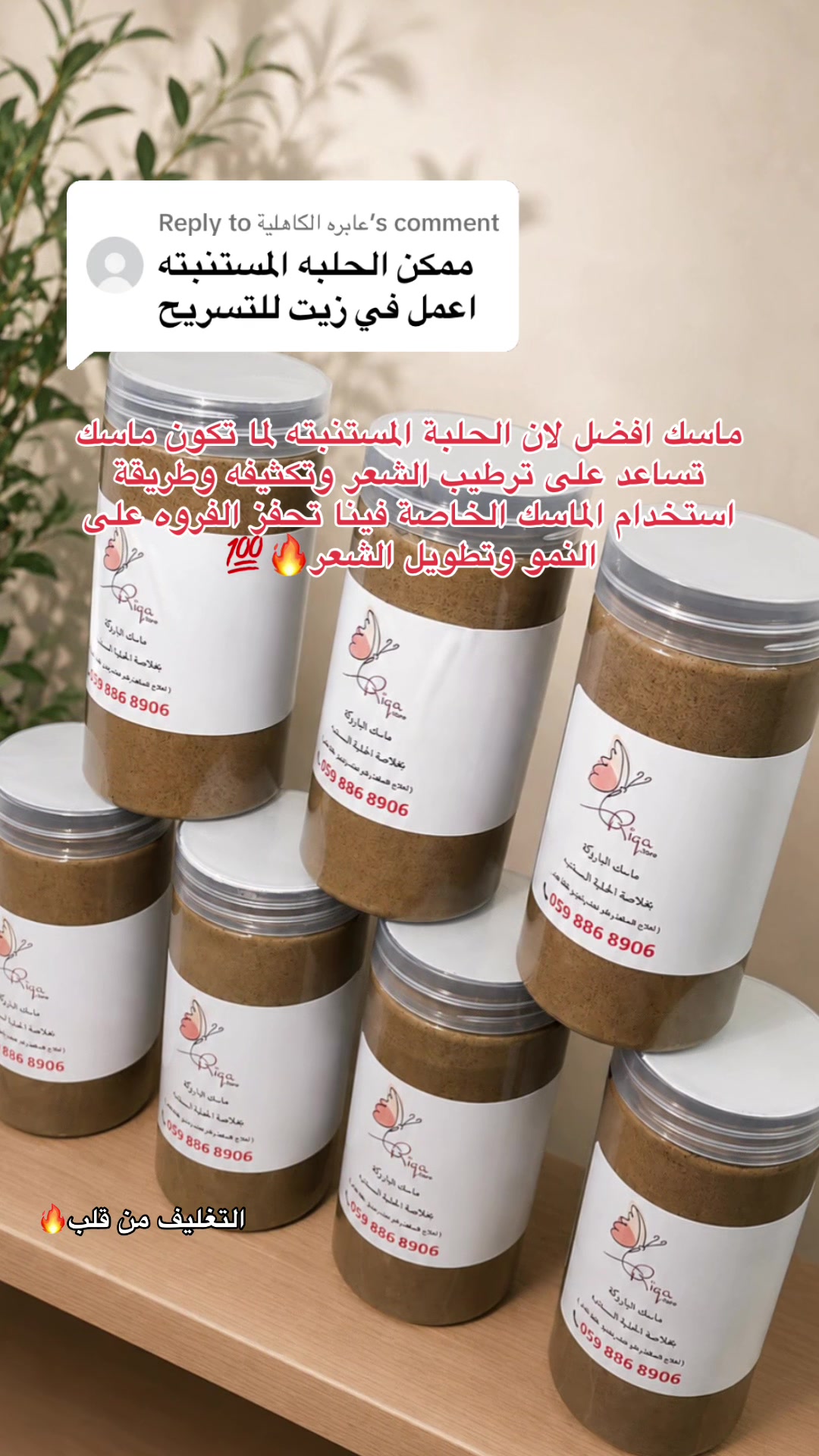 @رِقــة | RIQA