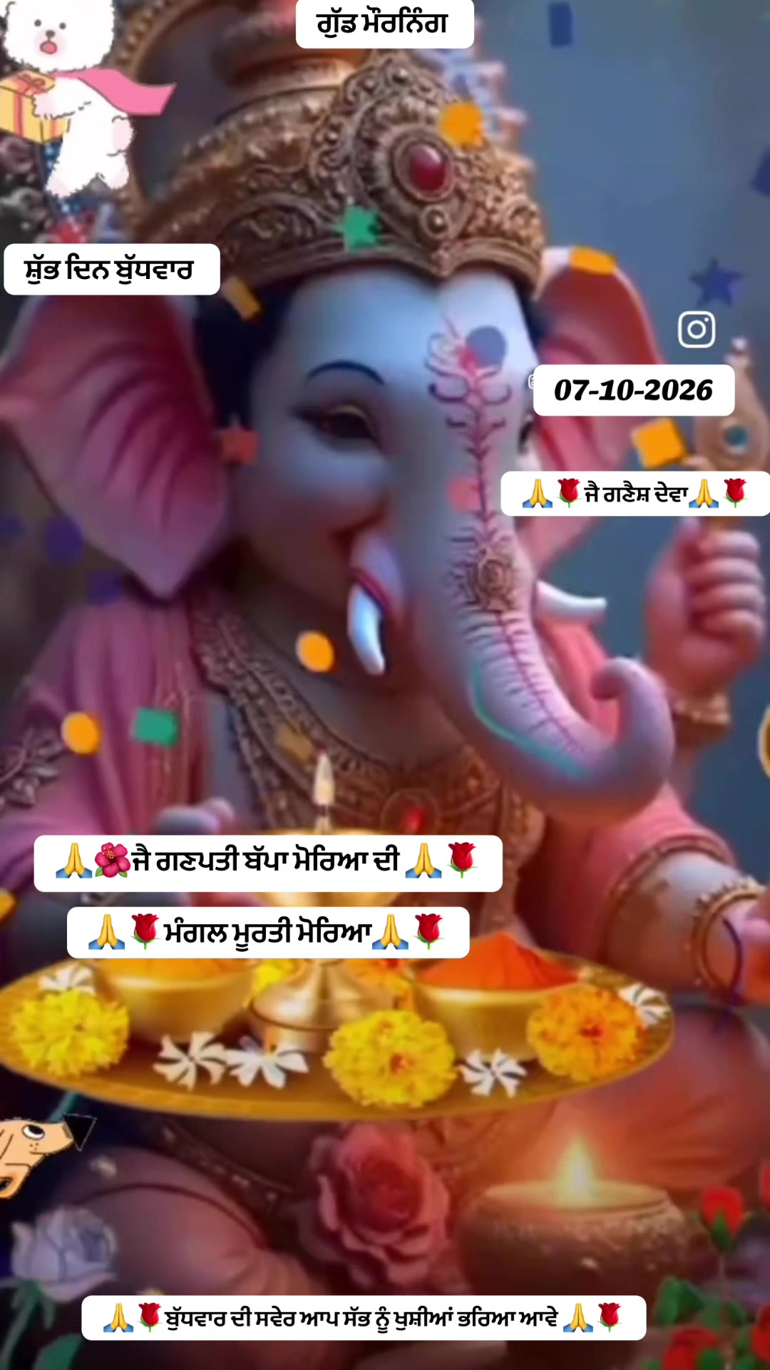 @tilak raj GHAGON GURU JI 30410
