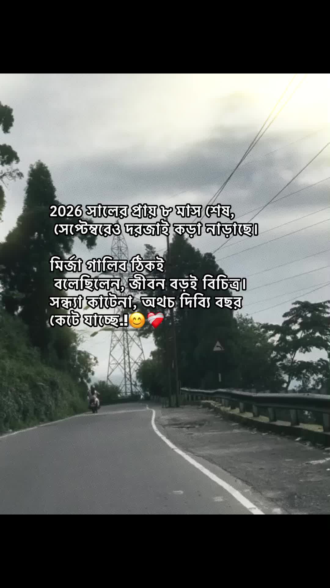 @𝗥𝗮𝗶𝗵𝗮𝗻 𝗕𝗵𝗮𝗶𝘆𝗮𝗮'