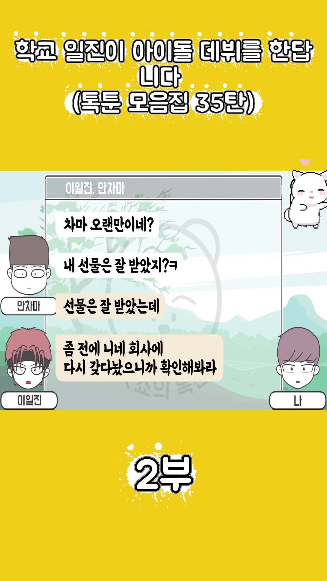 @썰조아