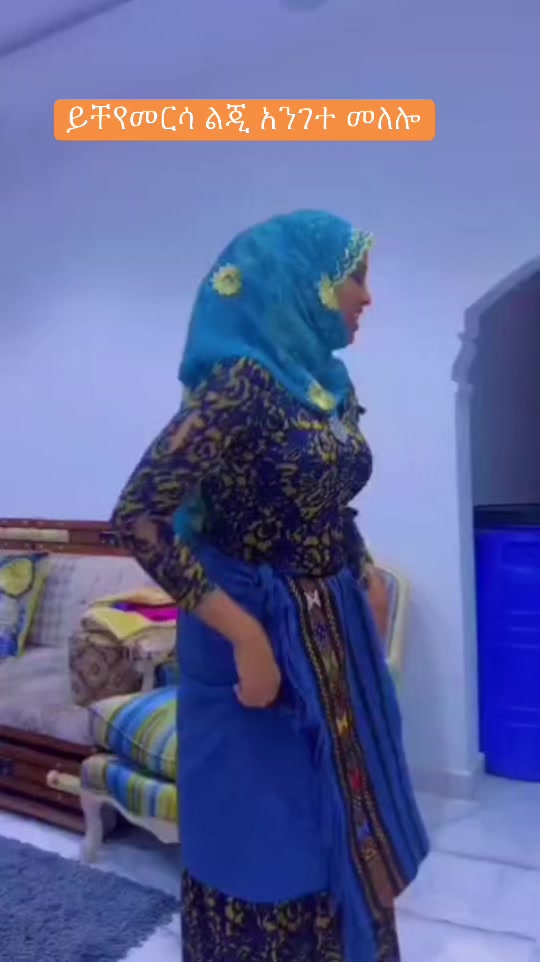 @ከመዲናችን መርሳ አባገትዬ