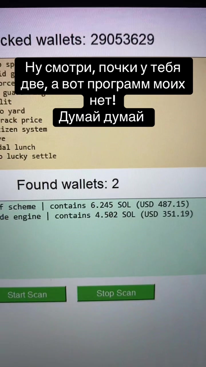 @Crypto_Wallet_Scan