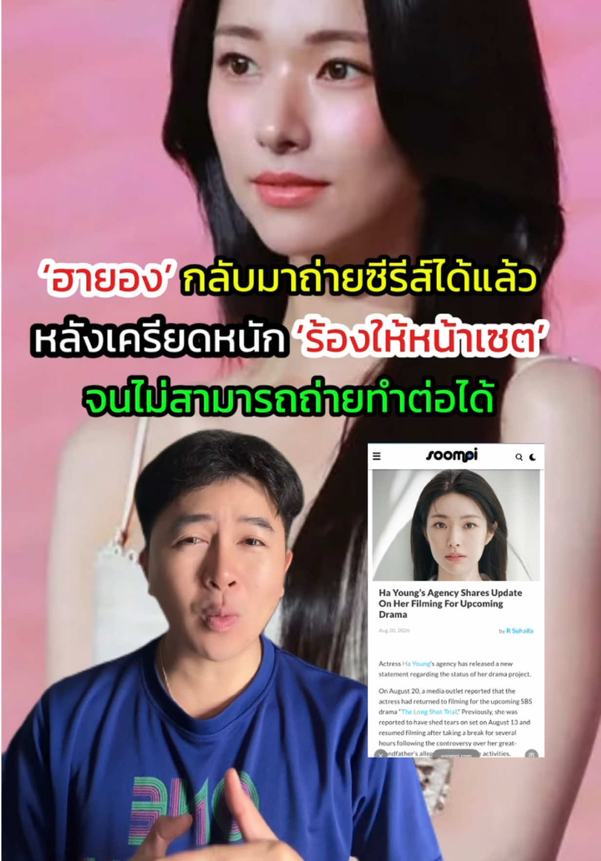 @เดล • Talk With Dale