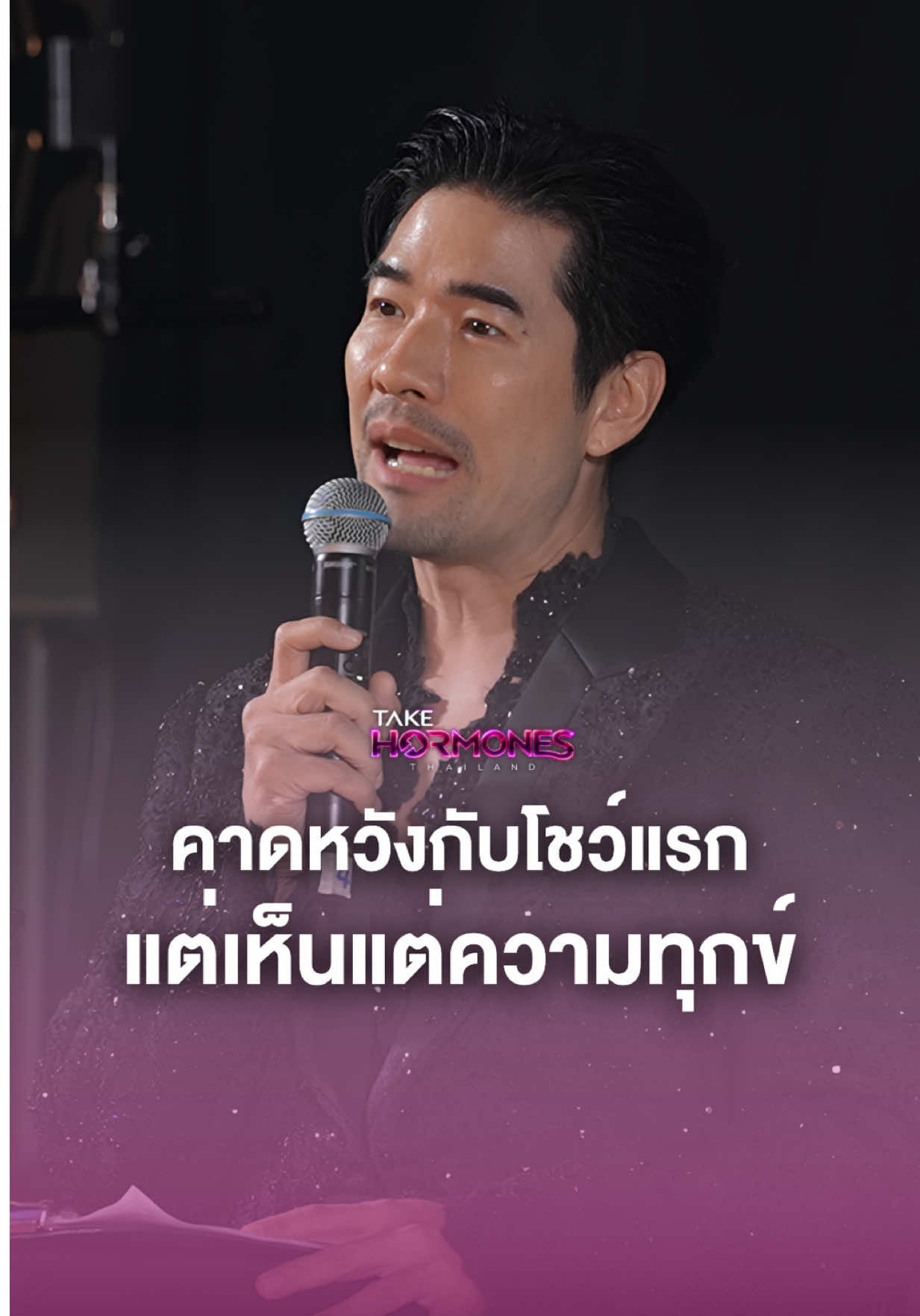 @Take Hormones Thailand