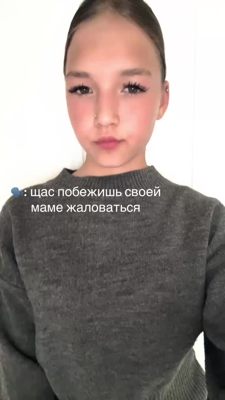 @Регина