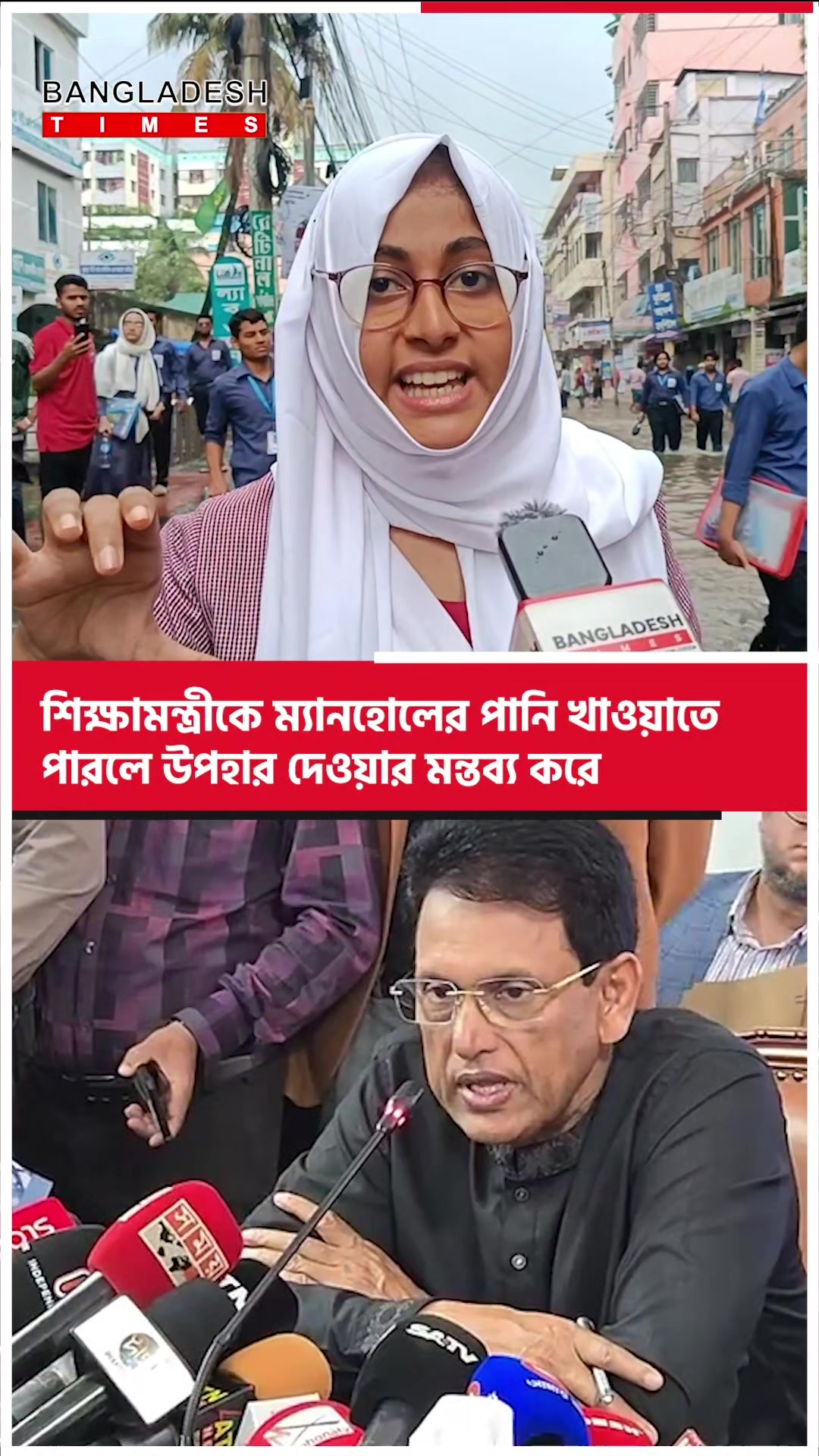 @Bangladesh Times