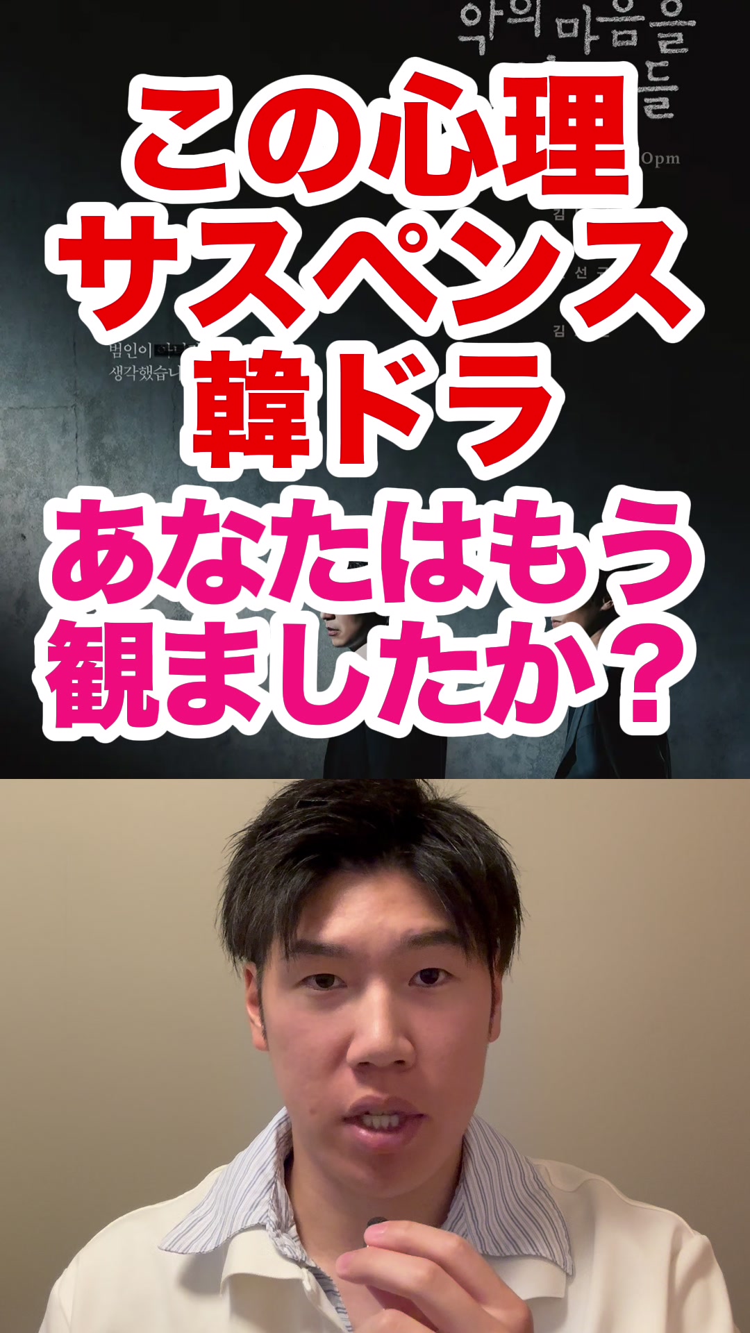 @韓ドラコメンテーター  |  MJ室長