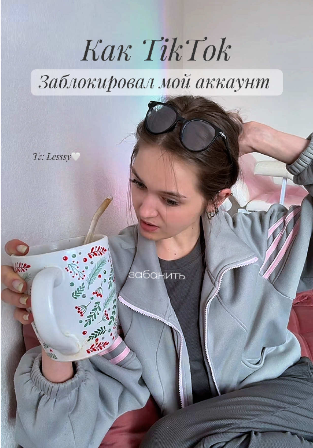 @ТГК: Lesssy🤍