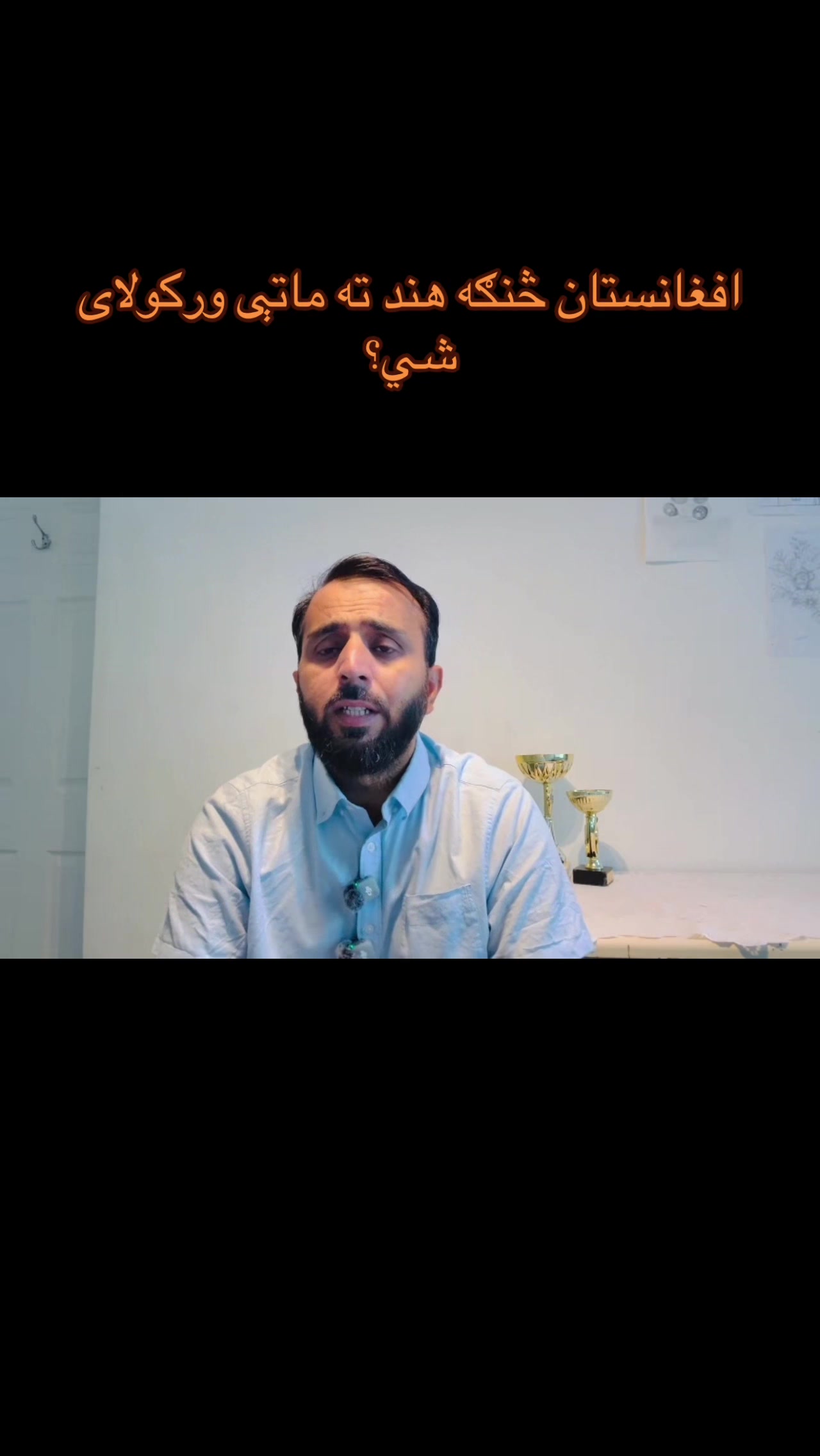 @Bakhtiar sahil