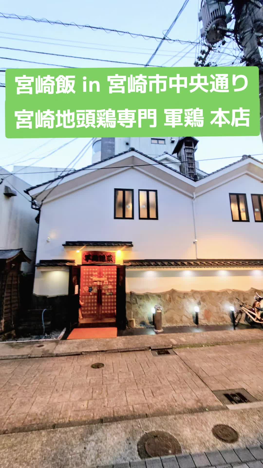 @具多楽（GU-TARA）