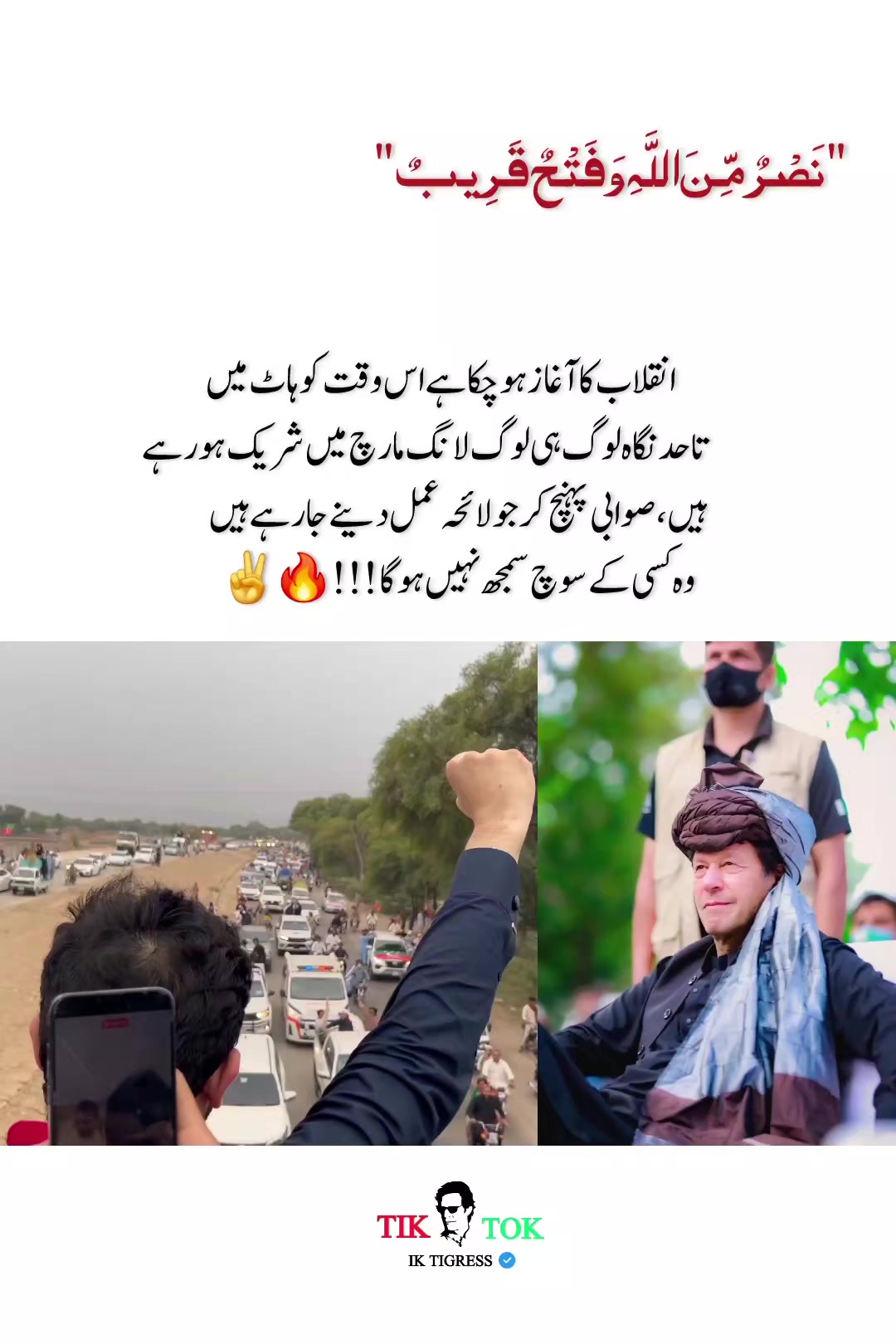 @IK Tigress 🇧🇫