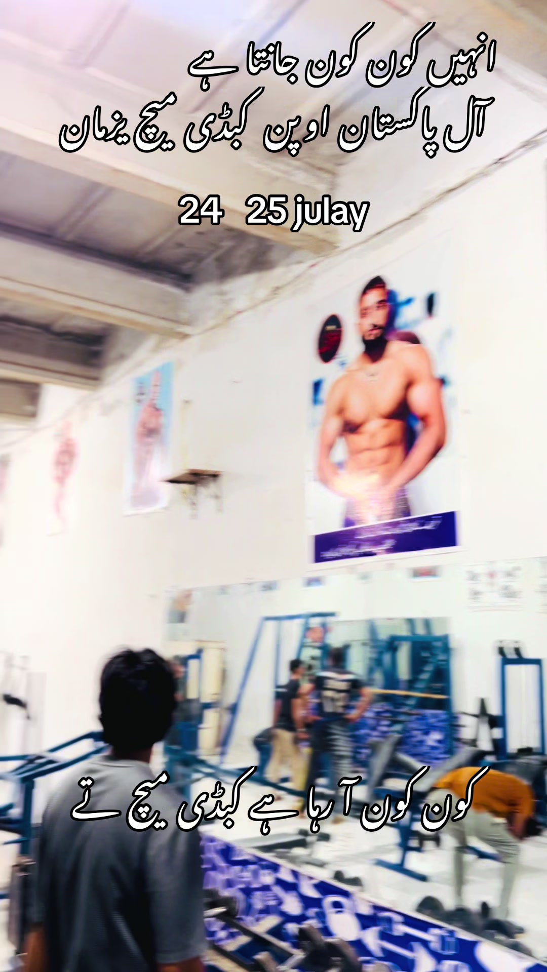 @hamzakingofficialgym