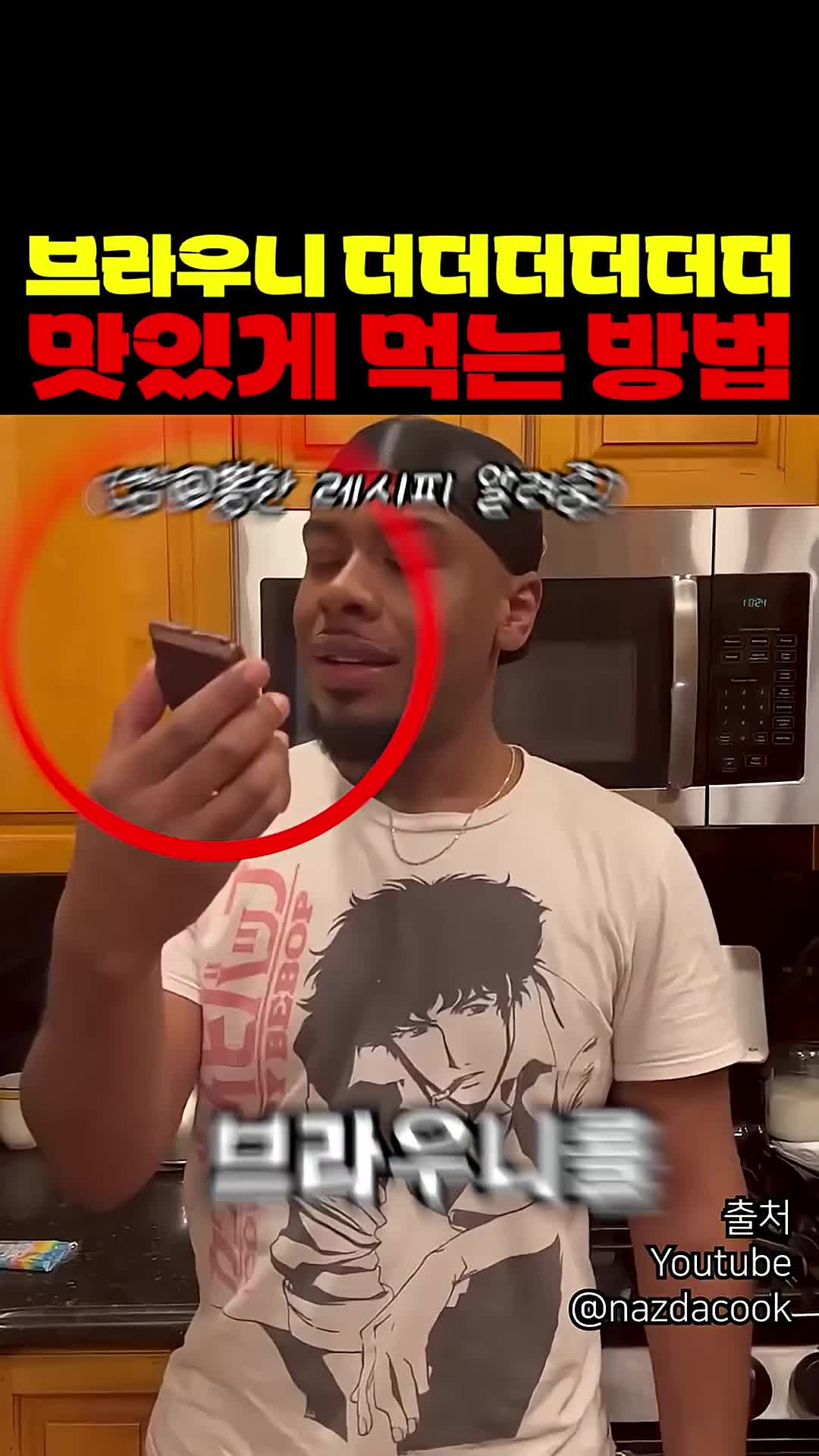 @짱아까미