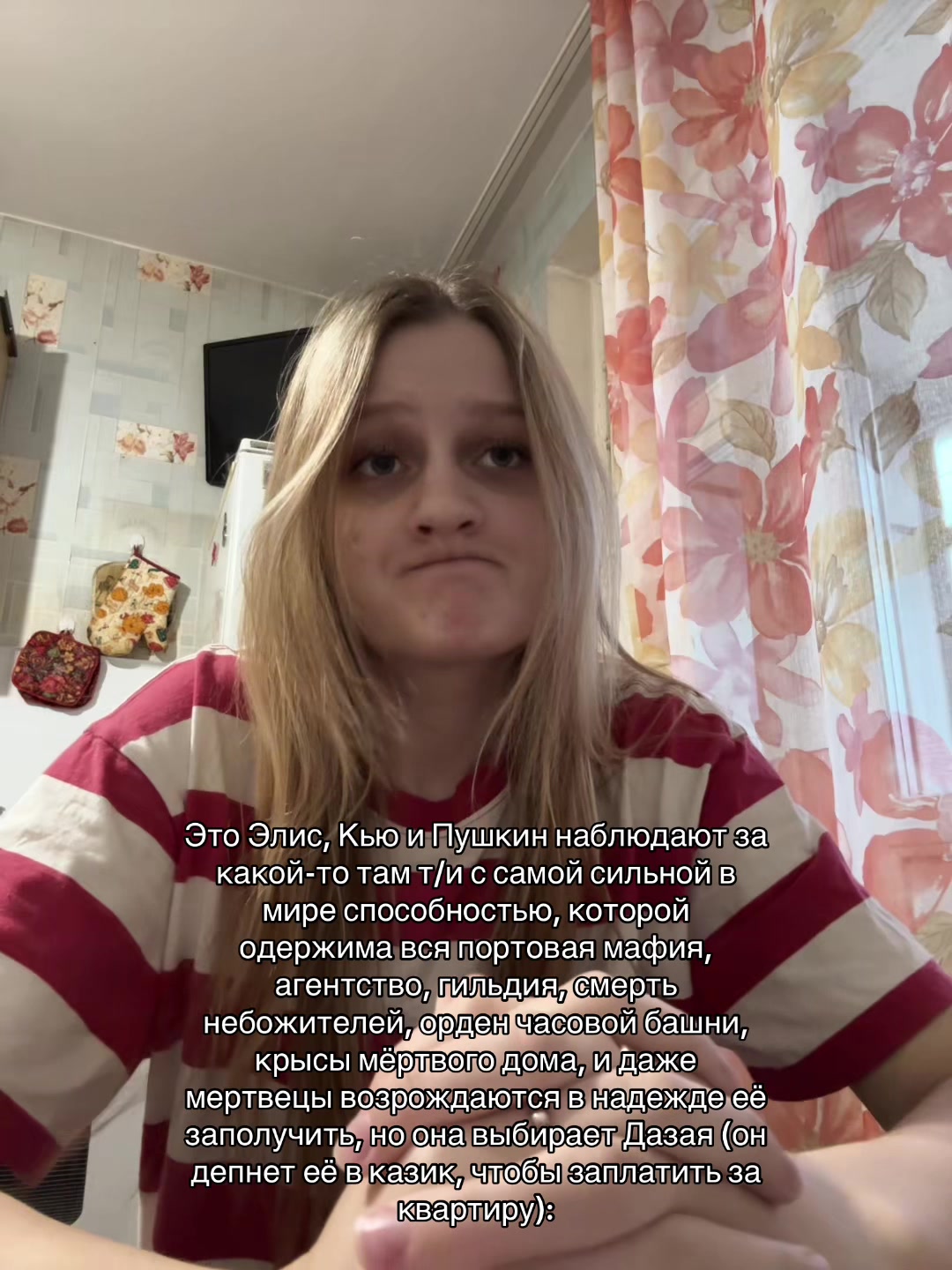 @Амаррис†♱