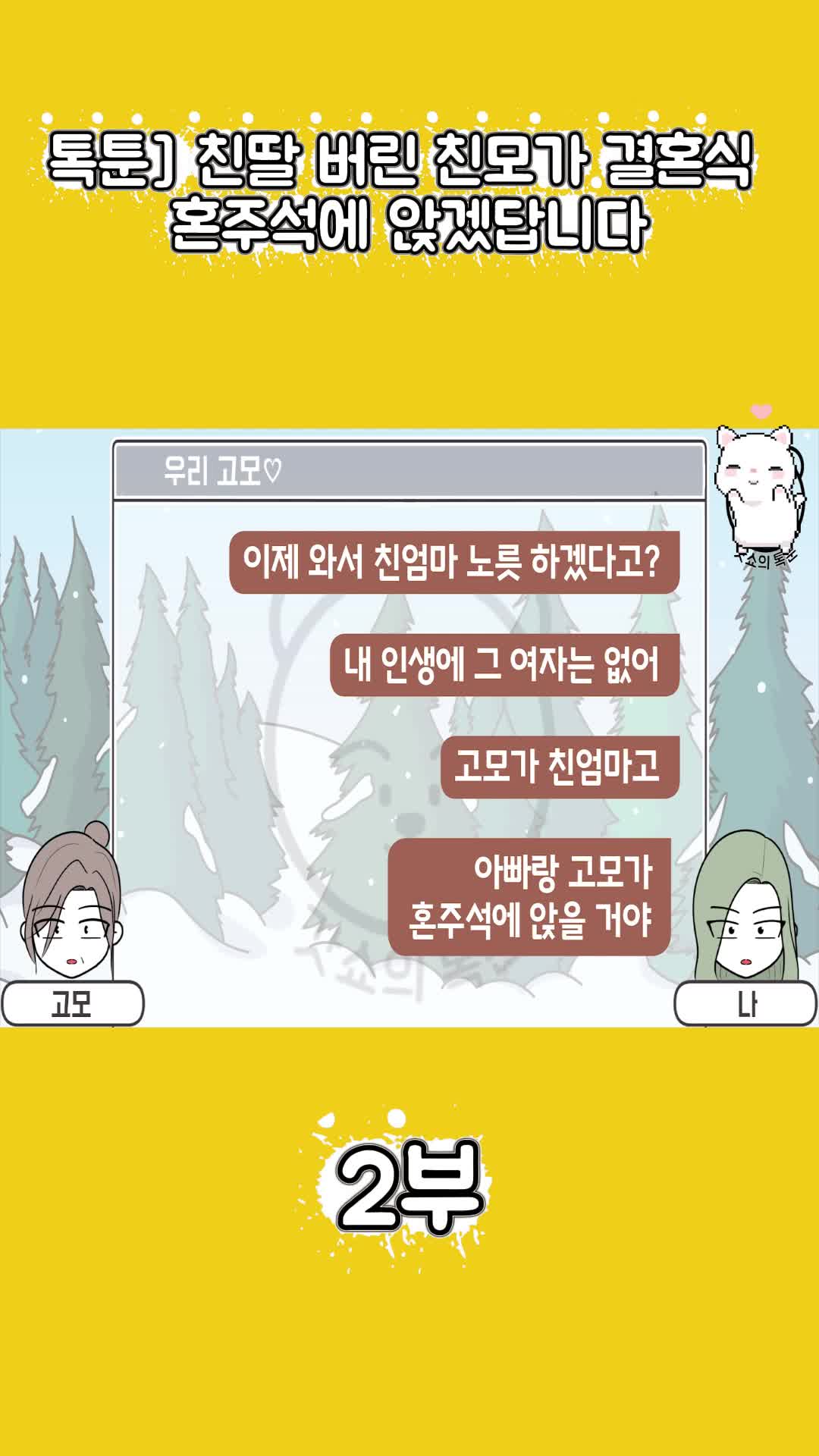 @썰조아