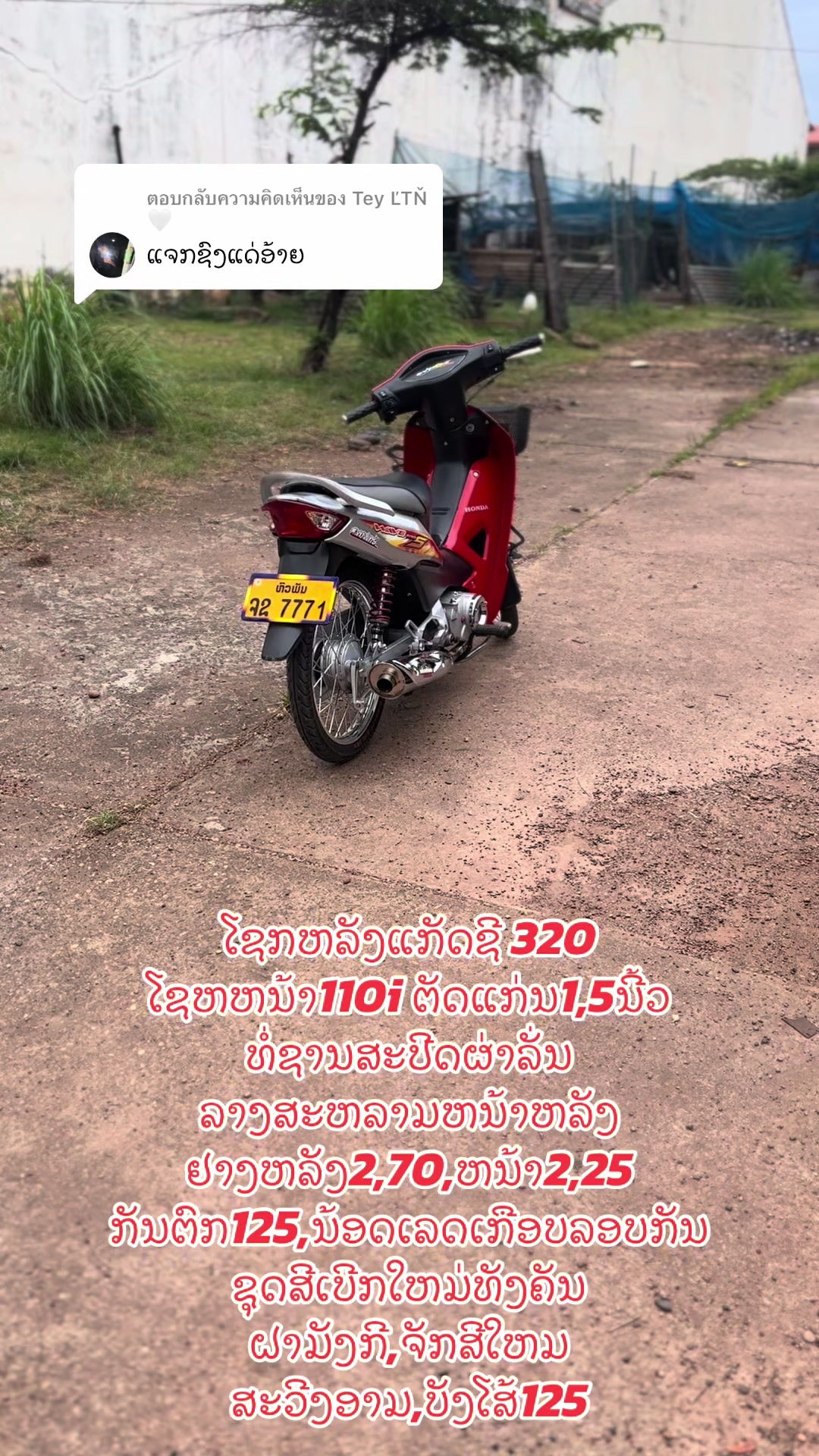 @K.Y.ອາໄຫລ່ແຕ່ງ93