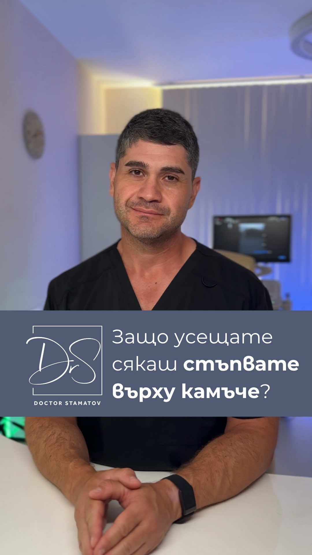@Д-р Димитър Стаматов