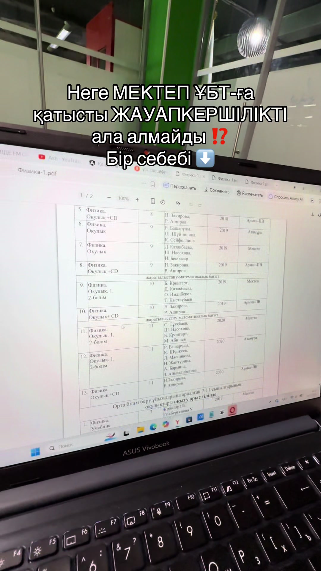 @FM | ҰБТ-ға дайындық курсы