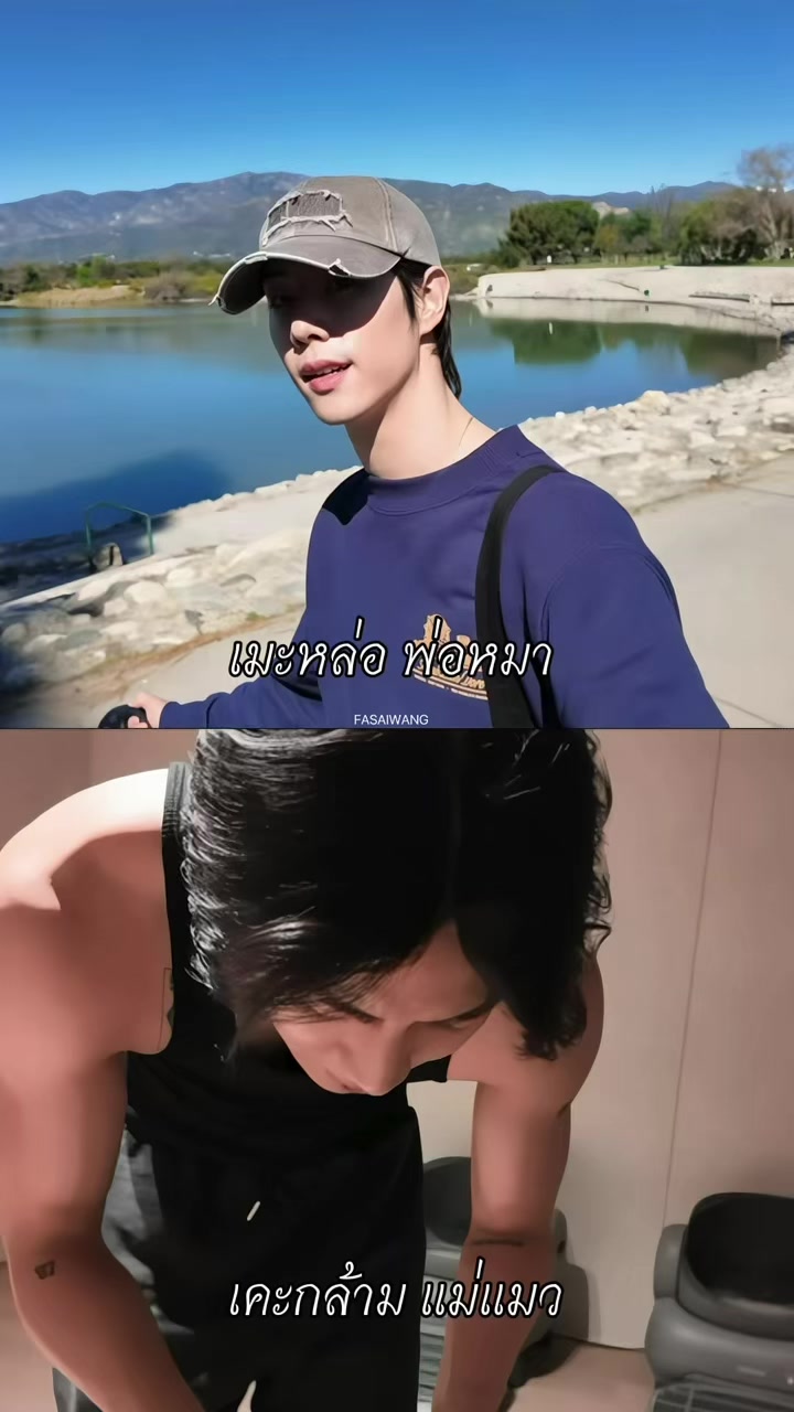 @ꜰᴀꜱᴀɪᴡᴀɴɢ แม่น้องยองแจ🦦 แฟน🐍