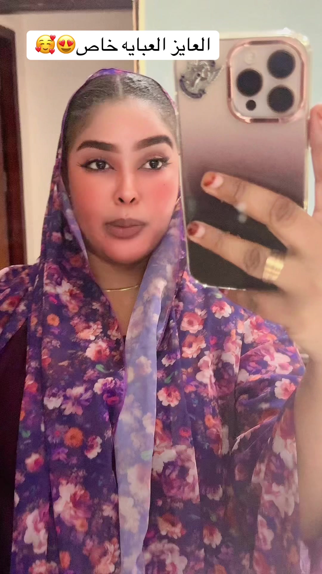 @هديل وقيع الله (شمو)